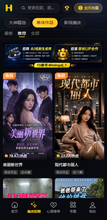 黄豆短剧App单体作品页面截图